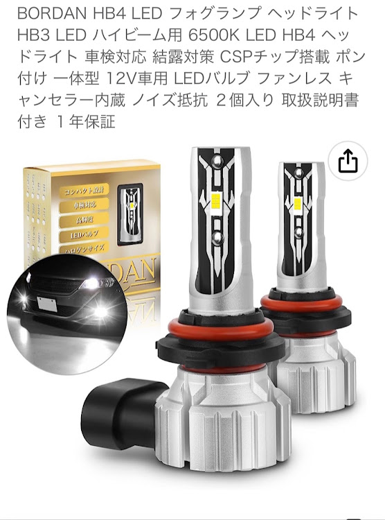 タントカスタムのハイビームLED化・HB3に関するカスタム事例の投稿画像1枚目
