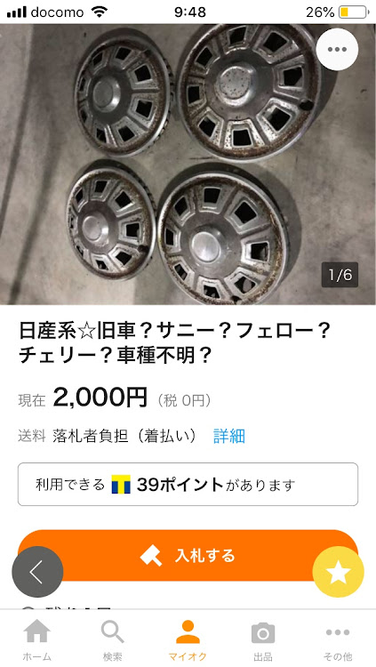 DATSUNのホイールキャップ・つけたいなぁ・高い・ボロいに関するカスタム事例の投稿画像2枚目