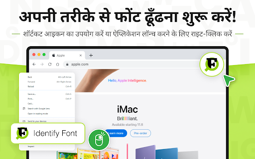फॉन्ट पहचानें - यह कौन सा फॉन्ट है