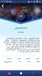   Al Hilal FC Official App- screenshot thumbnail   