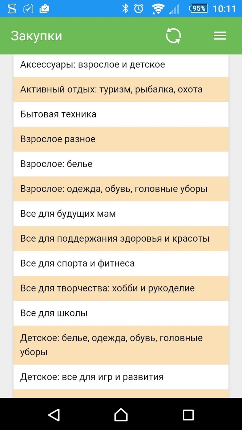Уфамама СП Screen 2
