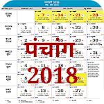 Cover Image of Скачать Hindi Calendar 2018 - Panchang 2018 1.1.0 APK