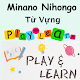 Download Minano Nihongo - Từ vựng với hình ảnh & trò chơi For PC Windows and Mac