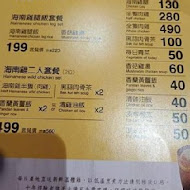 瑞記海南雞飯(內湖店)