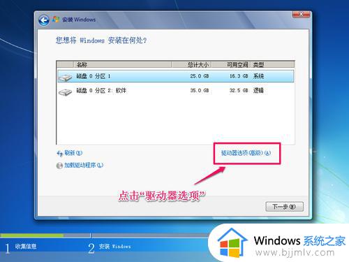 msdn安装win7系统详细教程