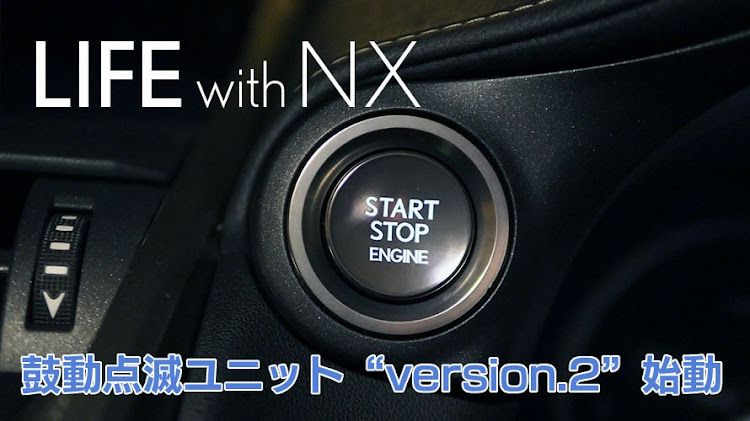 NXのDAIPONさんが投稿したカスタム事例の投稿画像1枚目