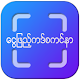 MM TopUp(ငွေဖြည့်ကဒ်စကင်နာ) Download on Windows
