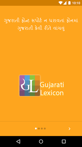 Gujarati Font Reader