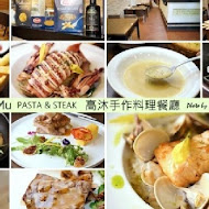 高沐手作料理餐廳