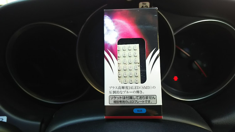 RX-8のVALENTI・ルームランプ交換・ルームランプLED化・ブルーLED・レッドメモリーに関するカスタム事例の投稿画像3枚目