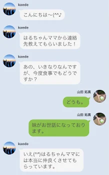 ママ友、その後