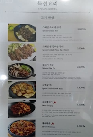 Mio Restaurant menu 1