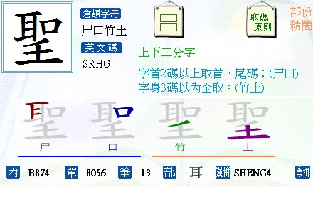 Cangjie Query Preview image 0