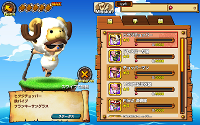 One Piece ラン チョッパー ラン Apk Apkdownload Com