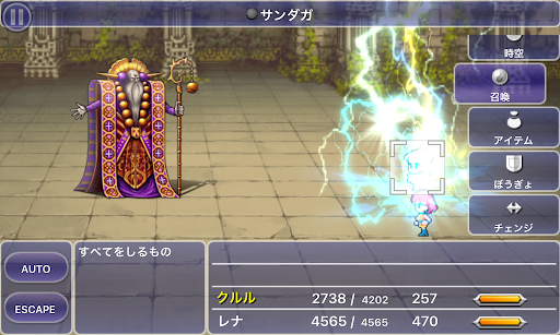 FF5_黒の塔_9F_すべてをしるもの_HPが減るとガ系魔法