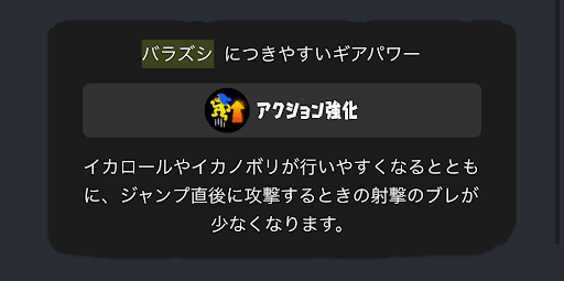 スプラトゥーン3 ブランド一覧とつきやすいギアパワー一覧 スプラトゥーン3攻略wiki 神ゲー攻略