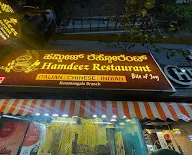 Hamdeez restaurant menu 1