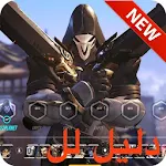 Cover Image of Download دليل لل Overwatch 15 APK