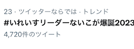 ないちゃんお誕生日おめでとう！