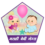 Cover Image of Herunterladen Marathi Babyname 1.7 APK