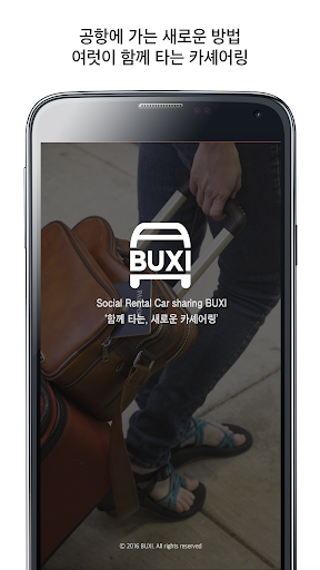 BUXI - 공항을 오가는 가장 편한 방법