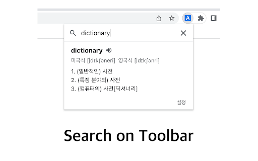 네이버 영어사전 (Naver English Dictionary)