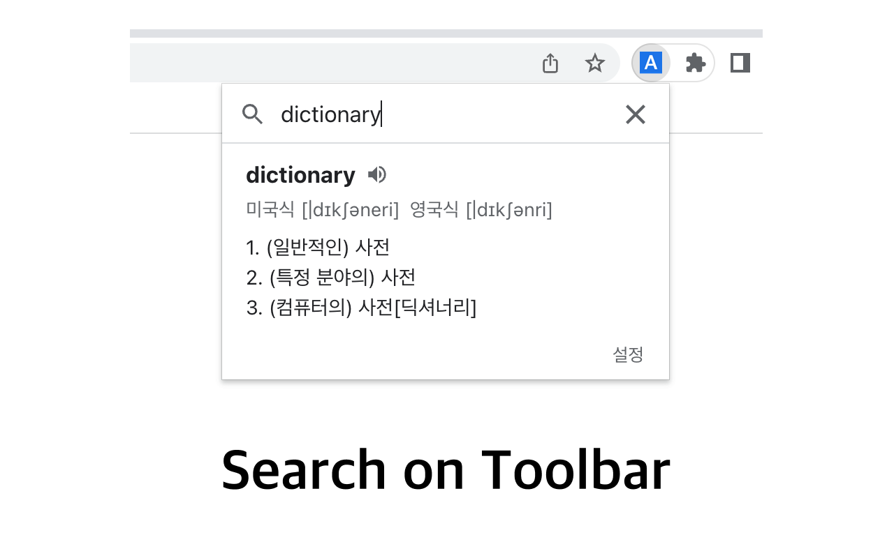 네이버 영어사전 (Naver English Dictionary) Preview image 2