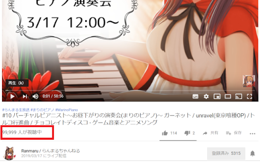 Youtube 99999view