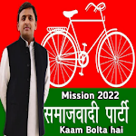 Cover Image of Tải xuống We Support Samajwadi Party ( Samajwadi Fb ) 1.2 APK