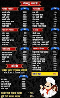 Ratnapriya Food Express menu 1