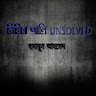 মিসির আলি UNSOLVED - হুমায়ূন আ icon