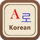 Download Learn Korean For PC Windows and Mac 1.0