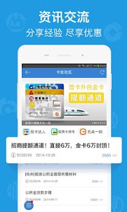 51信用卡管家 Screenshots 4