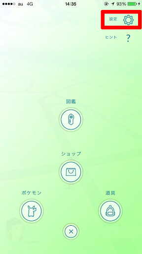 ポケモンgo 電池消費を抑える方法 バッテリーセーバーを有効にしよう