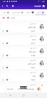 اغاني راب عربية حزينة بدون نت Screenshot