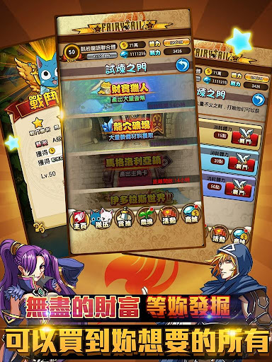 免費下載紙牌APP|龍之魔法師（Fairy tail） app開箱文|APP開箱王