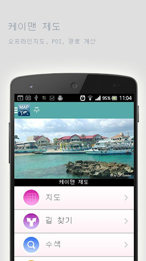 케이맨 제도오프라인맵