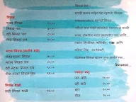 Misalwala menu 1