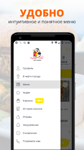 Воки-Токи  Магадан