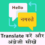 Cover Image of Скачать English to Hindi & Hindi to English Translator 2 APK