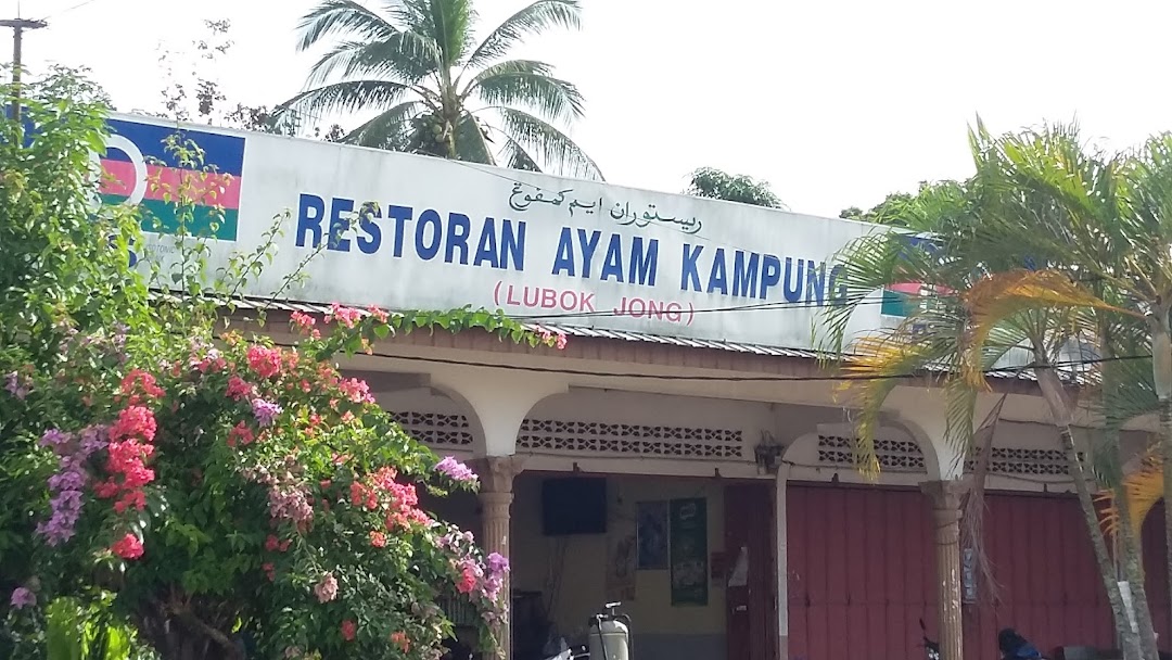 Restoran Ayam Kampung lubok jong