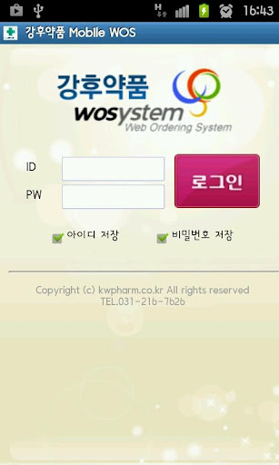 강후약품 Mobile WOS