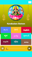 Kanakadhara Stotram Screenshot