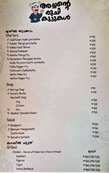 Manchatti Restaurant menu 