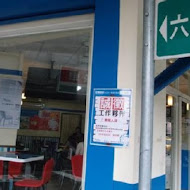 晨間廚房(福東店)