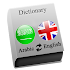 Arabic - English : Dictionary & Education3.3