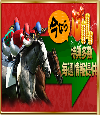 競馬予想アプリ／無料競馬情報キンウマ