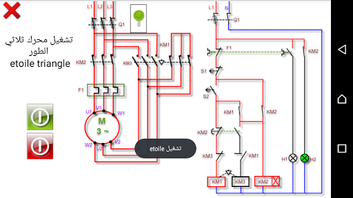 مخططات الدوائر الكهربائية