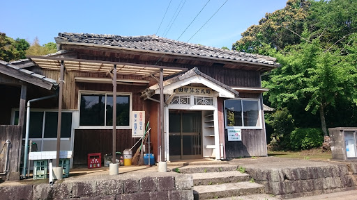 下田部落公民館