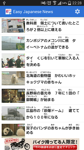 NHK Easy Japanese News